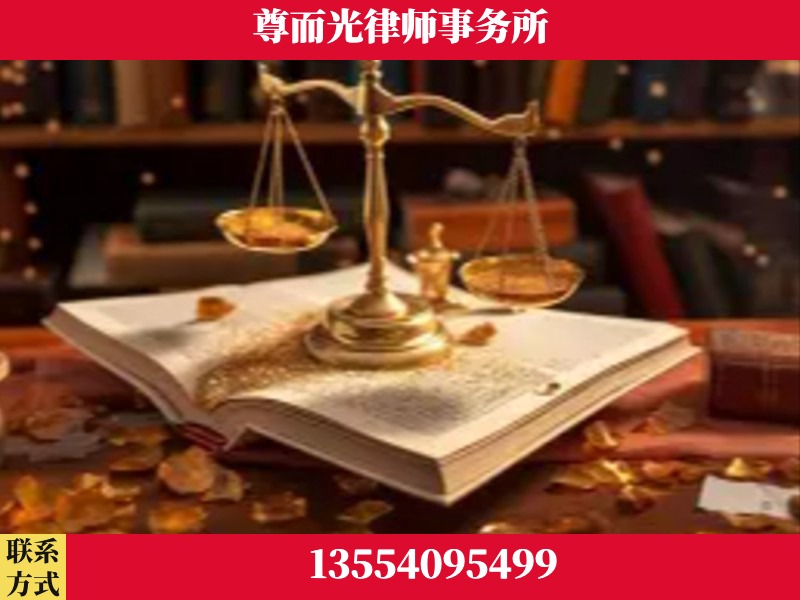 库尔勒-刑事诉讼律师