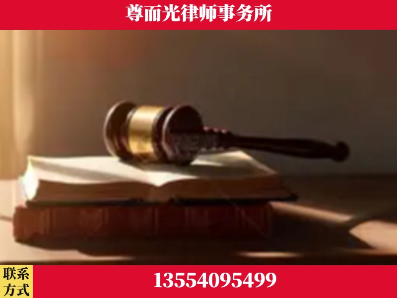 库尔勒-刑事辩护律师